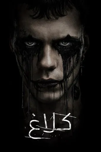 The Crow