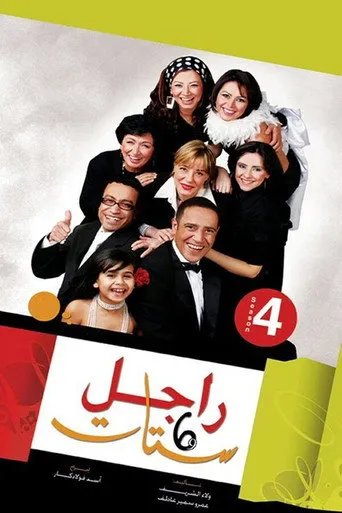 الموسم ٤