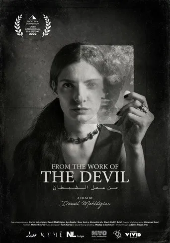 من عمل الشيطان