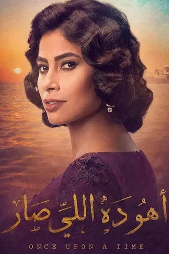 الموسم ١