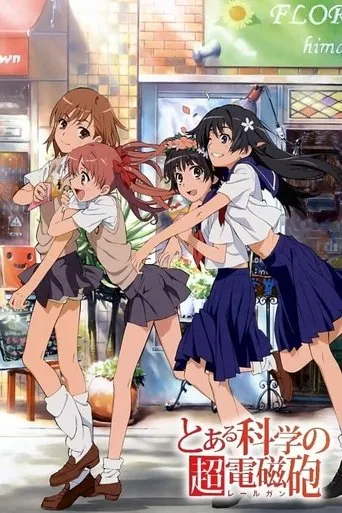 بوستر A Certain Scientific Railgun