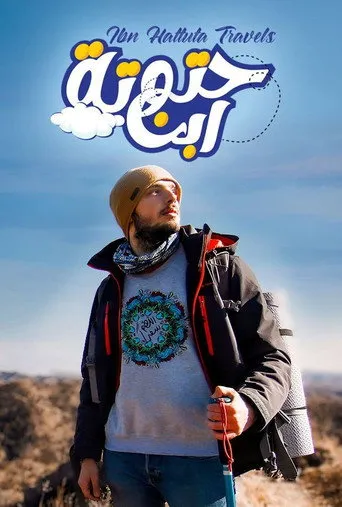 ابن حتوتة