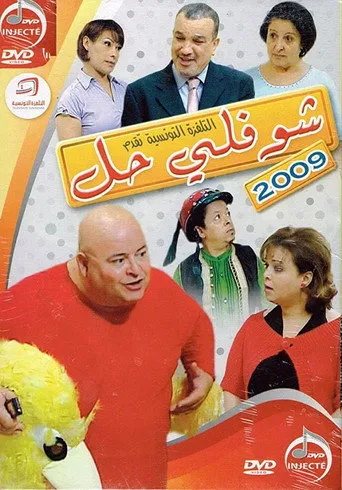 الموسم ٦