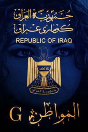 G المواطن