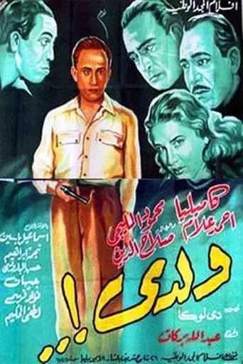 بوستر ولدي