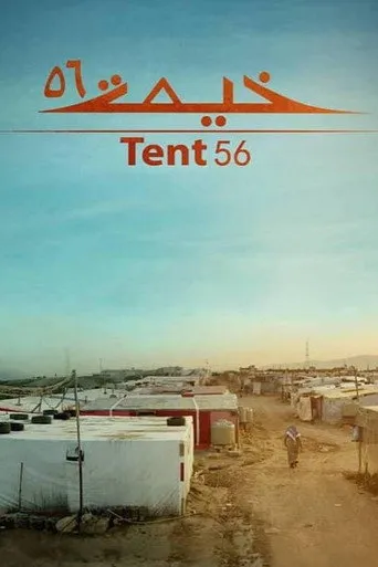 خيمة ٥٦