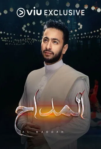 الموسم ١
