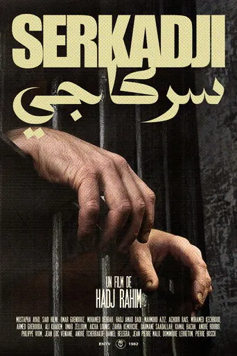 سركاجي