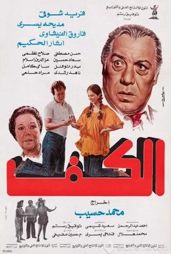 بوستر الكف