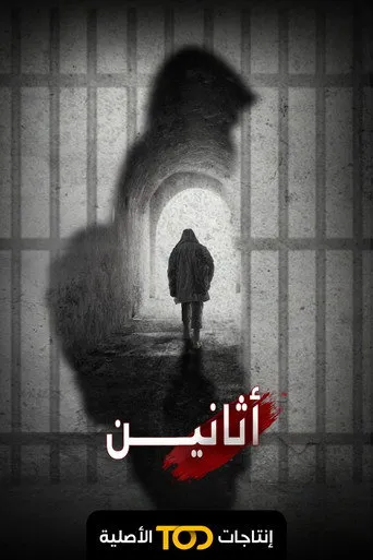اثانين