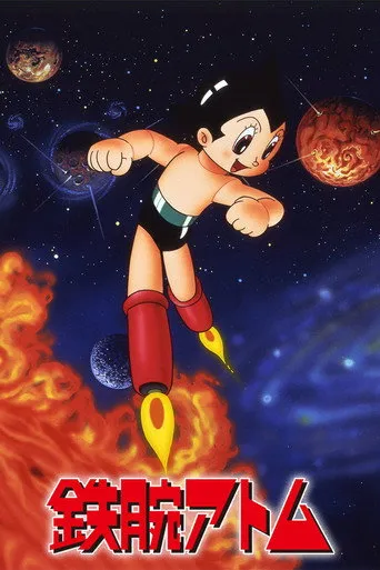 بوستر Astro Boy