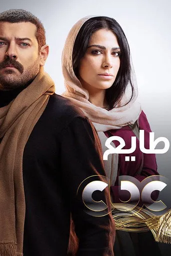 الموسم ١