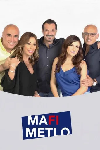 ما في متلو