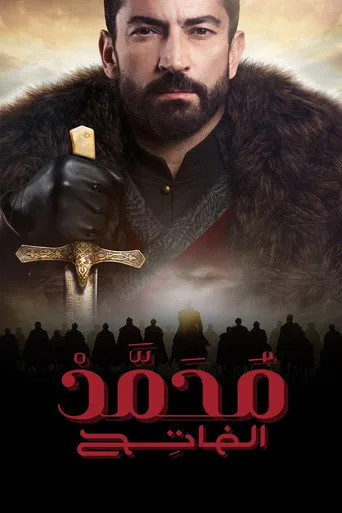 محمد الفاتح