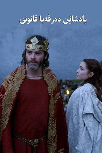 Outlaw King