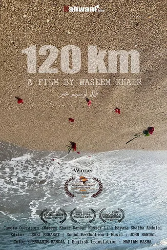 120km
