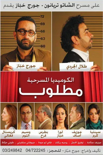 بوستر مطلوب