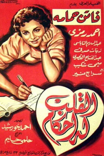 بوستر القلب له أحكام