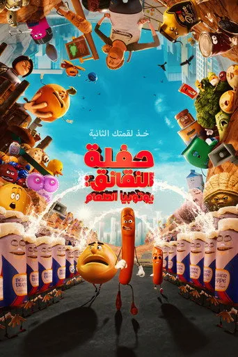 Sausage Party: Foodtopia