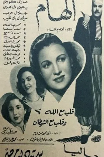 بوستر إلهام