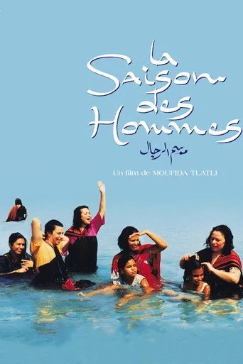 بوستر موسم الرجال