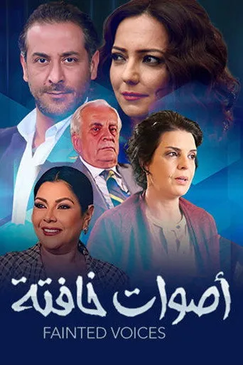 بوستر أصوات خافتة