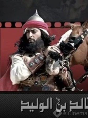 خالد بن الوليد
