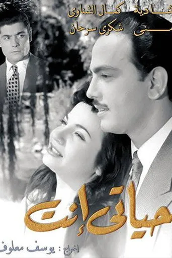 بوستر حياتي إنت