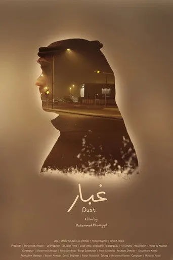 بوستر غُبار