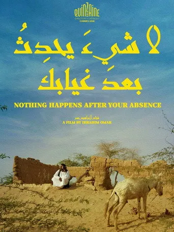 لا شيءَ يحدثُ بعدَ غيابِكَ