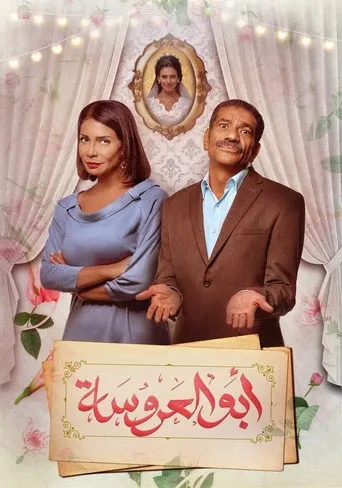 الموسم ١