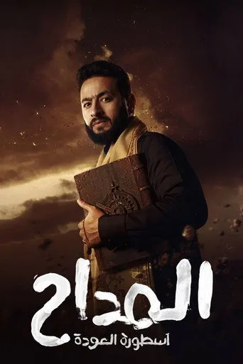 الموسم ٤