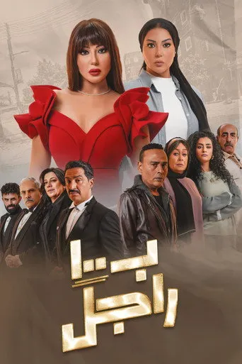 بوستر ب100 راجل