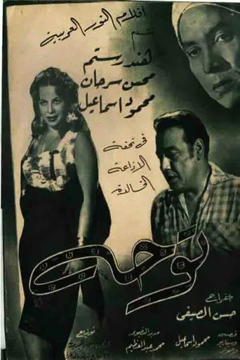 بوستر توحة