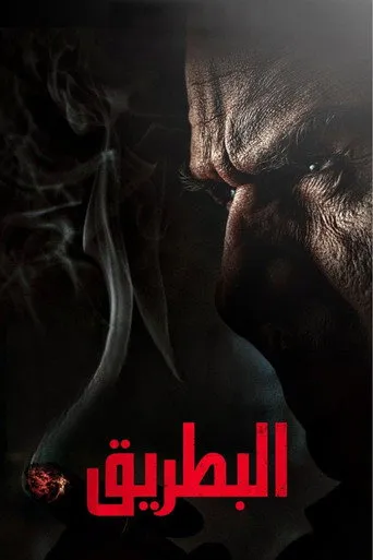 الموسم ١