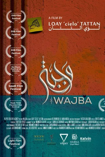 وجبة