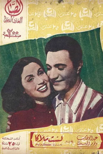 بوستر لست ملاكا