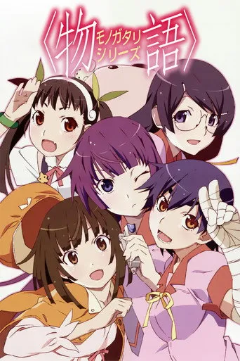 بوستر Monogatari