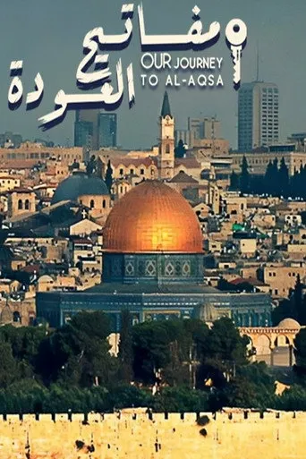 مفاتيح العودة