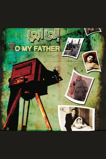 إلى أبي