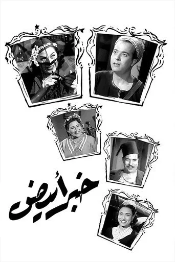 بوستر خبر أبيض