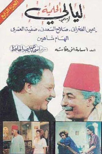 الموسم ١