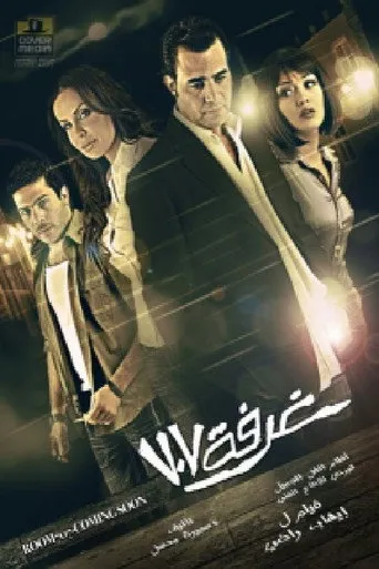 بوستر غرفة ٧٠٧
