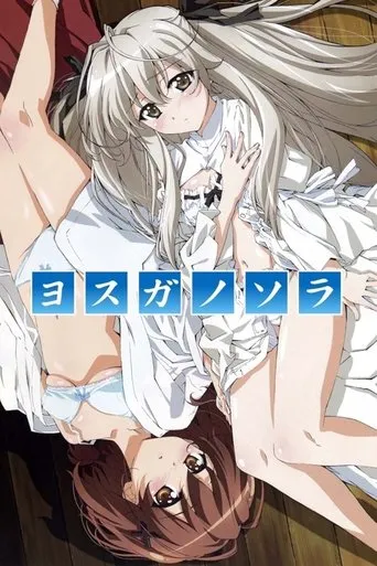 بوستر Yosuga no Sora