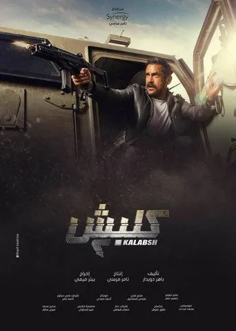الموسم ٢