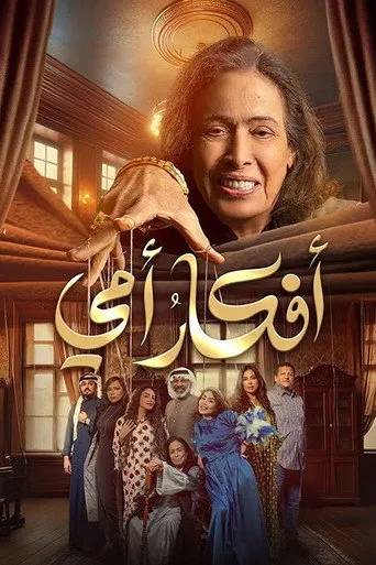 افكار امي