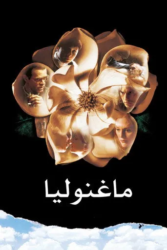 بوستر ماغنوليا