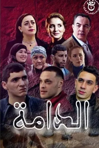 الموسم ١