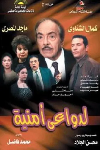 لدواعي أمنية