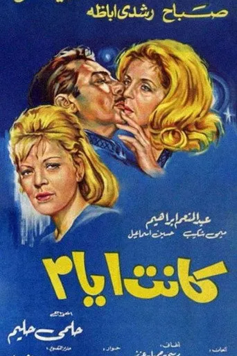 بوستر كانت أيام